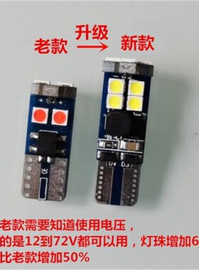 电动车/ 三轮车转向灯尾灯/转弯灯仪表灯灯泡12V48V60V72VLED插泡