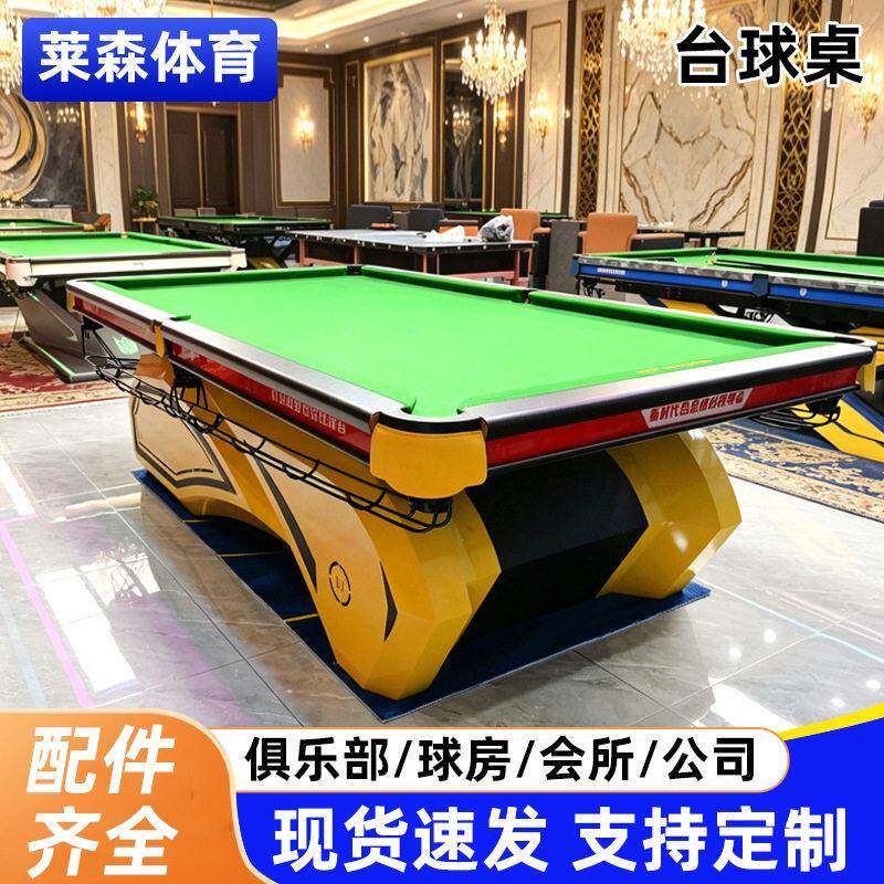 跨境大黄蜂中式黑八台球桌大理石板台球桌商业台球俱乐部台球桌