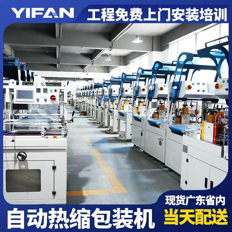 壹凡智能直营全自动热收缩包装机商用POF封口热缩机封切机塑封机,办公设备/耗材/相关服务,收缩机,淘宝优惠券,粉丝福利购,淘宝优惠卷