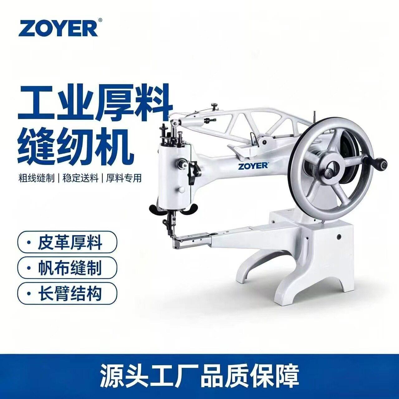 哇噢手摇修鞋机2971加厚机架吃厚鞋底皮具箱包手动缝合缝纫设备