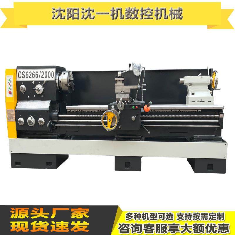 普通车床CS6266c金属切削卧式车床大孔径车床,五金/工具,车床,淘宝优惠券,粉丝福利购,淘宝优惠卷