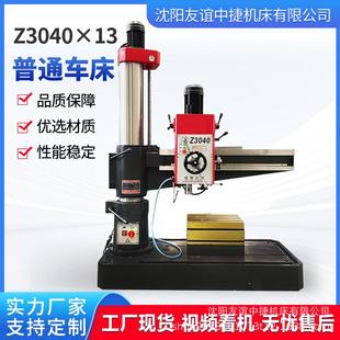 Z040X1机械摇臂钻床040钻床自动进刀可选配液压z040