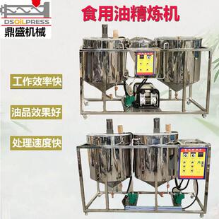 小型精炼机大中型食用油精炼设备核桃精花生菜籽精炼油成套炼油机