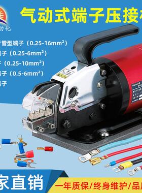 半自动气动式端子压接机管型铆压半自动冷压线钳工具连接器端子机