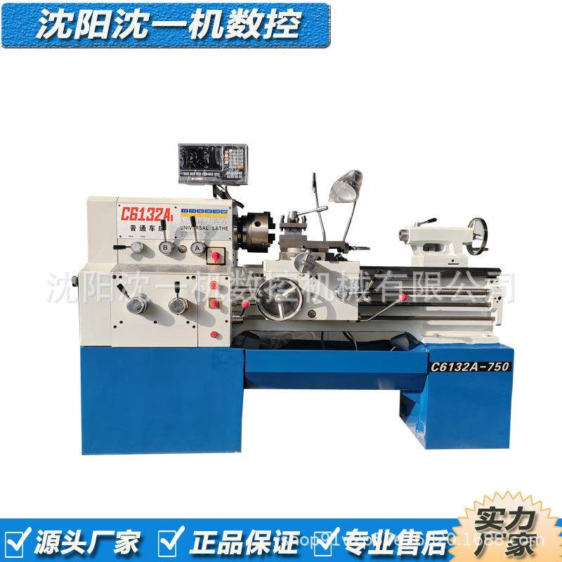 卧式普通车床C6132A*750精密轻型金属切削机现货高精度,五金/工具,车床,淘宝优惠券,粉丝福利购,淘宝优惠卷