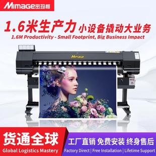 写真机1.6米双头户内外写真布喷绘标识标牌图文广告打印机