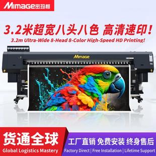 写真机3.2米八头3200八色喷绘写真一体高速图文广告打印机