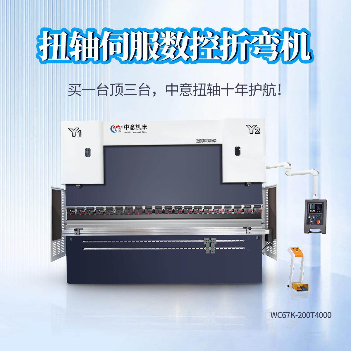 扭轴伺服数控折弯机高精度不锈钢钣金折弯机100T2500厂家直销,五金/工具,机床,淘宝优惠券,粉丝福利购,淘宝优惠卷