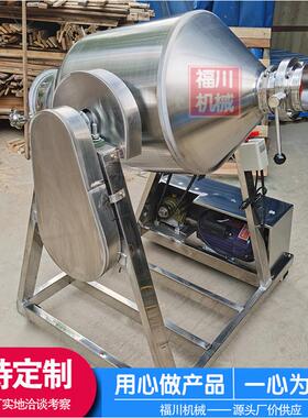 304不锈钢养殖场饲料腰鼓式搅拌机食品化工干粉颗粒医药拌料机
