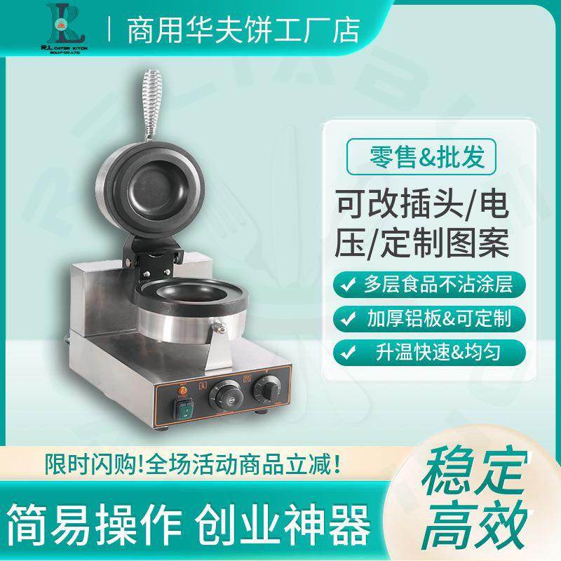 UFO冰淇淋汉堡机商用烤饼机网红小吃设备华夫饼机飞碟食品级节能,清洗/食品/商业设备,休闲食品加工设备,淘宝优惠券,粉丝福利购,淘宝优惠卷