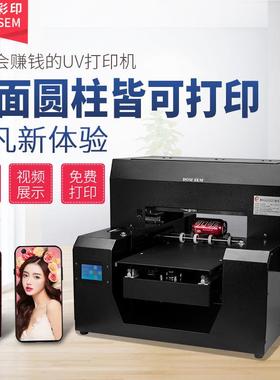 A3加高uv打印机水晶标手机壳亚克力浮雕玻璃圆柱体平板打印机