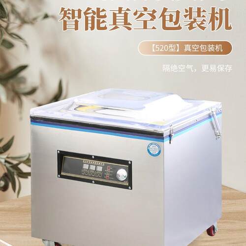 850型加宽工业泵真空机封口机五谷杂粮鱼虾肉封口机压式封