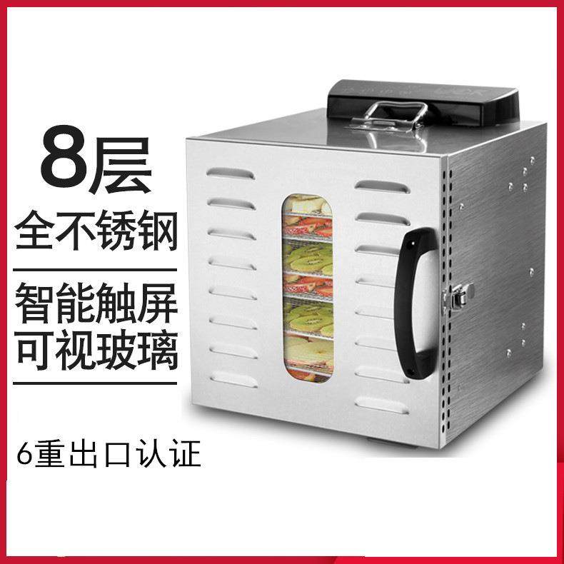 110V/220V电压8层食品烘干机干果机可视化肉类蔬菜水果脱干风干机,机械设备,消毒灭菌设备,淘宝优惠券,粉丝福利购,淘宝优惠卷
