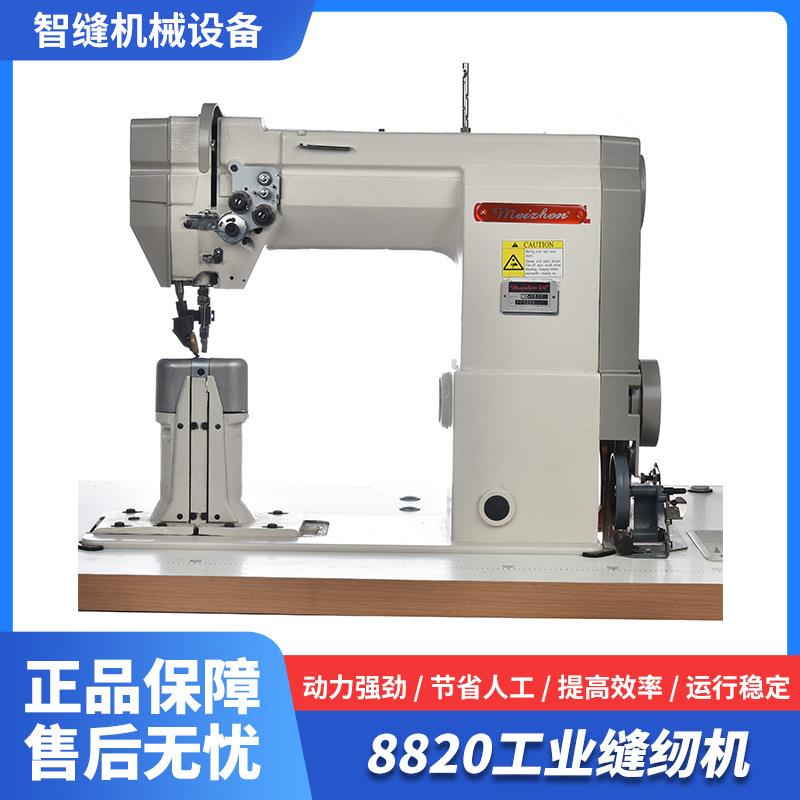 制鞋制帽立柱式工业缝纫机金轮牌8820双针罗拉车高车皮鞋设备