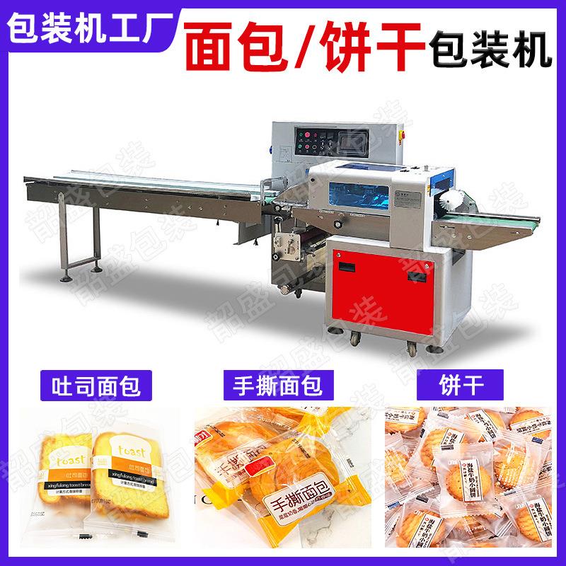 全自动面包枕式包装机肉松卷方包充氮气装袋封口机吐司蛋糕套袋机