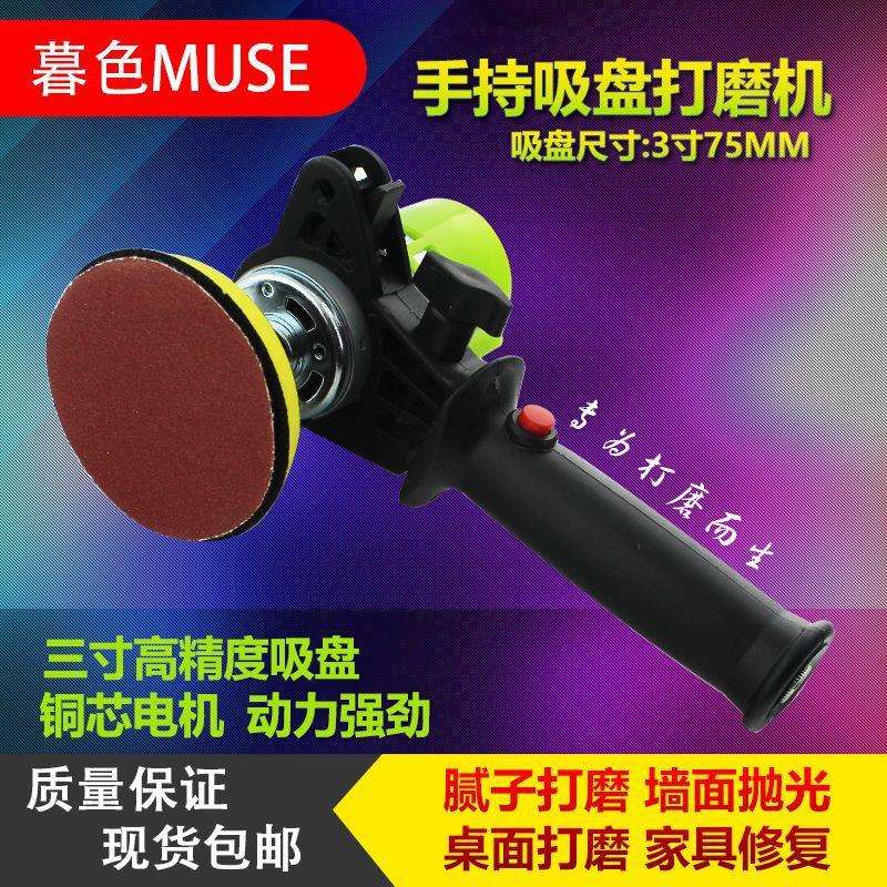电动吸盘打磨机3寸手持砂纸干磨机高速抛光墙面磨光机腻子打磨