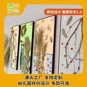 寻画环创春夏秋冬1.0版四季幼儿园挂画墙面装饰画教室布置墙贴