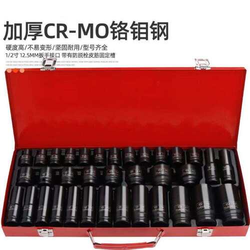 35件小风炮套筒1/2重型加厚加长旋具电动扳手工具六角套筒套装