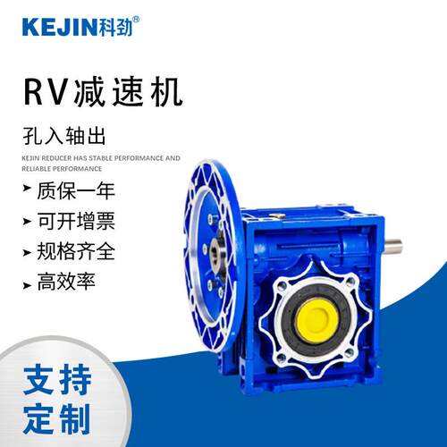 蜗轮蜗杆减速箱 nmrv减速机铝合金孔入轴出减速机 RV50 RV63 RV75