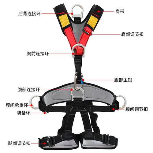 全身安全带 高空极限挑战装备可倒挂 护肩护腰护腿攀岩安全带