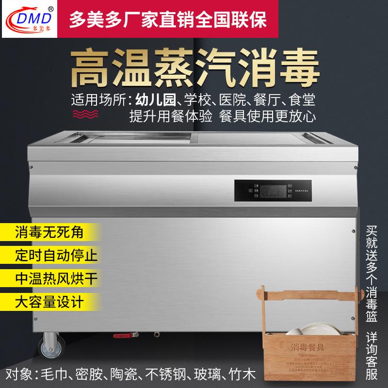 高温加热灭菌幼儿园湿毛巾密胺餐具蒸汽消毒柜商用食堂保洁柜蒸气