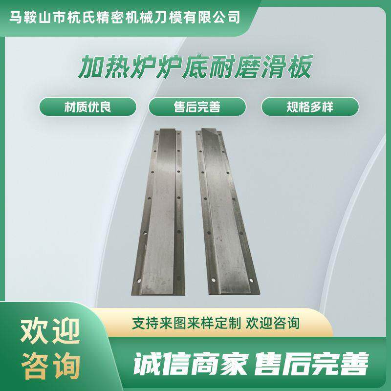 加热炉炉底耐磨滑板加热炉底平移滚轮，耐磨轴承瓦座