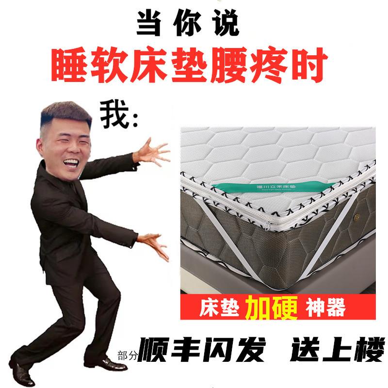 床垫加硬席梦思太软床上面铺硬板棕榈腰突护脊椎薄椰棕垫变硬神器