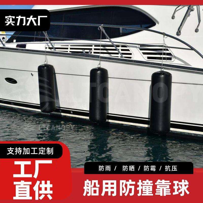 厂家直发游艇充气靠球 PVC船用充气护舷加厚耐磨防腐防晒量大从优
