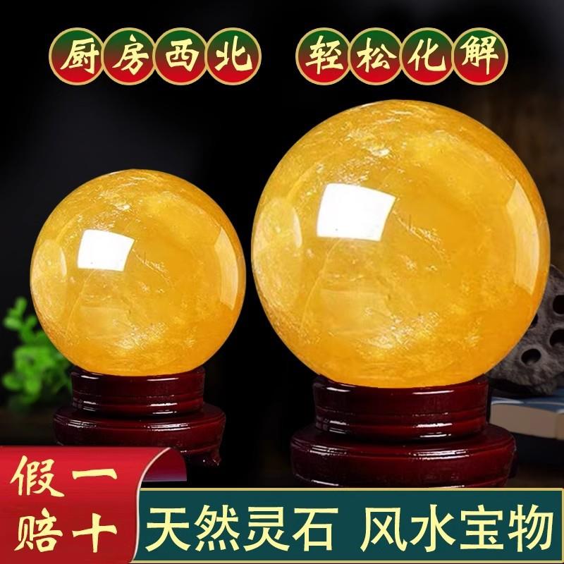 天然黄色水晶球摆件真原石厨房办公室玄关流水高档水晶球天然原石图片