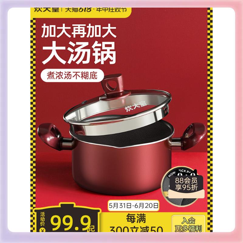 3YK不粘锅汤锅家用双耳电磁炉煲汤锅煮粥火锅锅具煮面锅燃