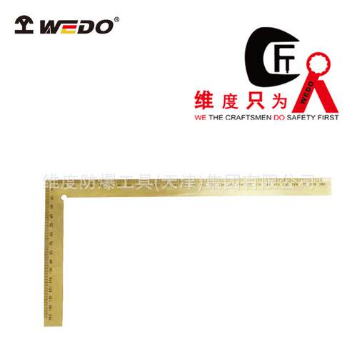 WEDO维度防爆青铜工具防爆直角尺铍青铜铝青铜尺量具AL320 BE320
