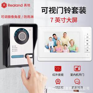 真地7英寸可视对讲门铃红外高清彩色可视门铃有线别墅门铃KS10P