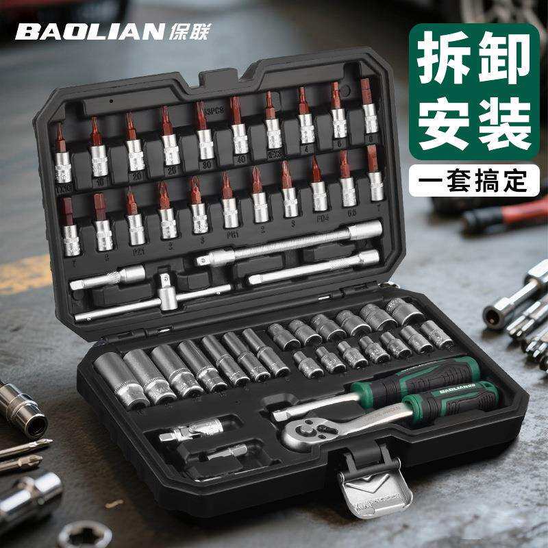 汽车机械维修车载套筒扳手工具箱组合五金套装全套厂家