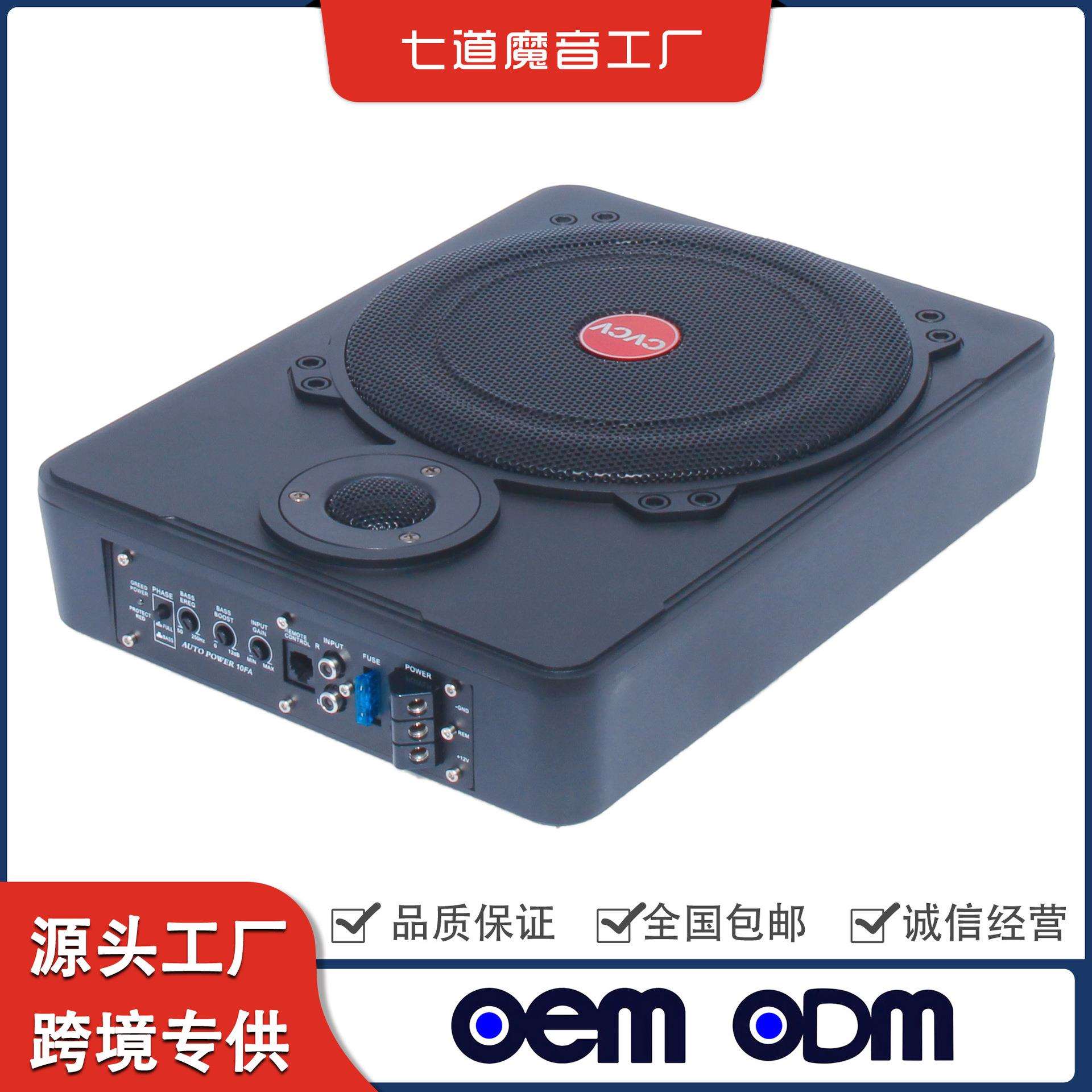 跨境10寸方形汽车音响 大功率功放有源音箱小钢炮家用车载低音炮