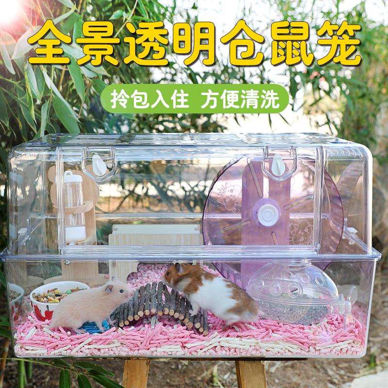 金丝熊全透明亚克力双层仓鼠笼子大空间巨型网红金丝熊笼子饲养箱