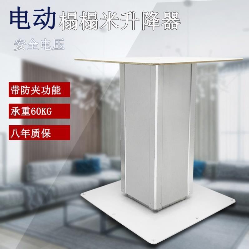 榻榻米升降机升降器电动遥控家用升降桌子茶几日式地台自动升降台图片