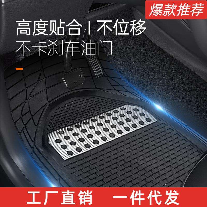 现货秒发汽车通用脚垫四件套车用加厚PVC地垫车载防水耐磨防滑脚