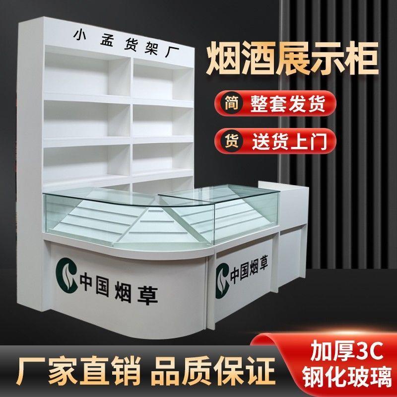 新款烟柜收银台转角柜木质烟草展柜便利店超市玻璃柜台组合多功能