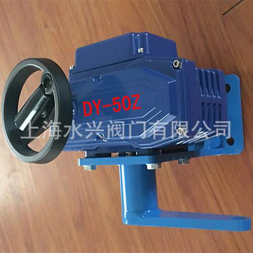 DY-50Z电动执行器 4-20mA智能调节型 带底座和拐臂 电动执行机构