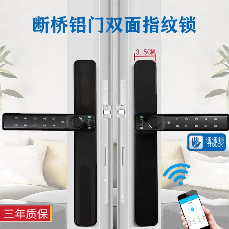 通通锁断桥铝门双面指纹锁推拉门平移门智能防盗门锁锁体规格齐全