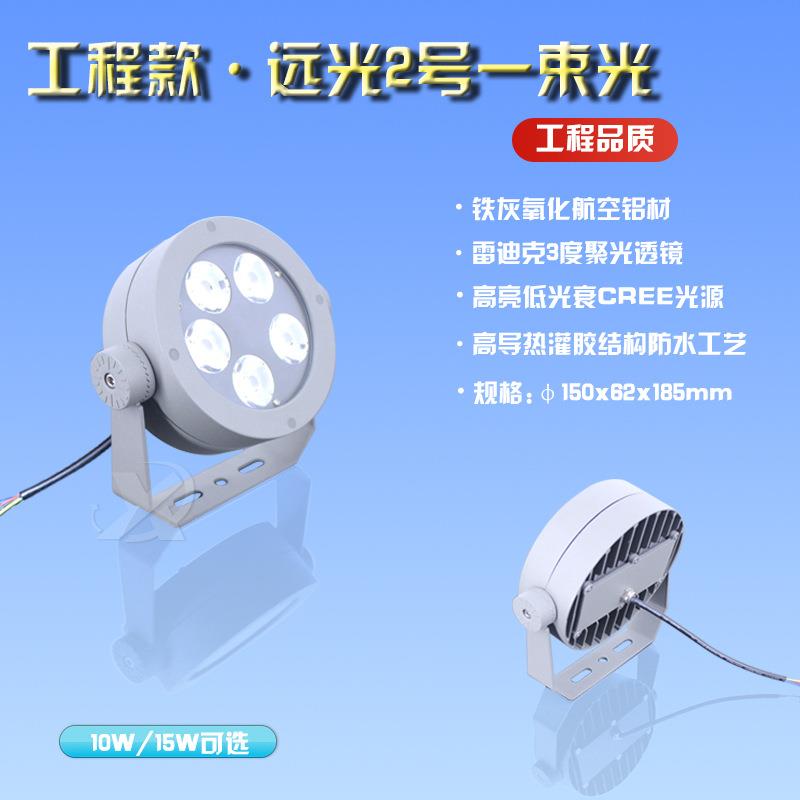 高档圆形LED投光灯15W 5*3W 单色七彩户外防水工程庭院照树壁灯