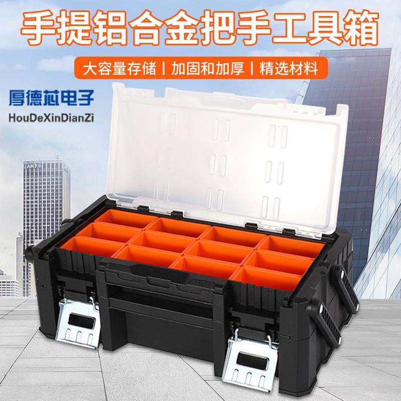 手提铝合金把手工具箱pp塑料家用多功能零件螺丝元件收纳盒重量轻