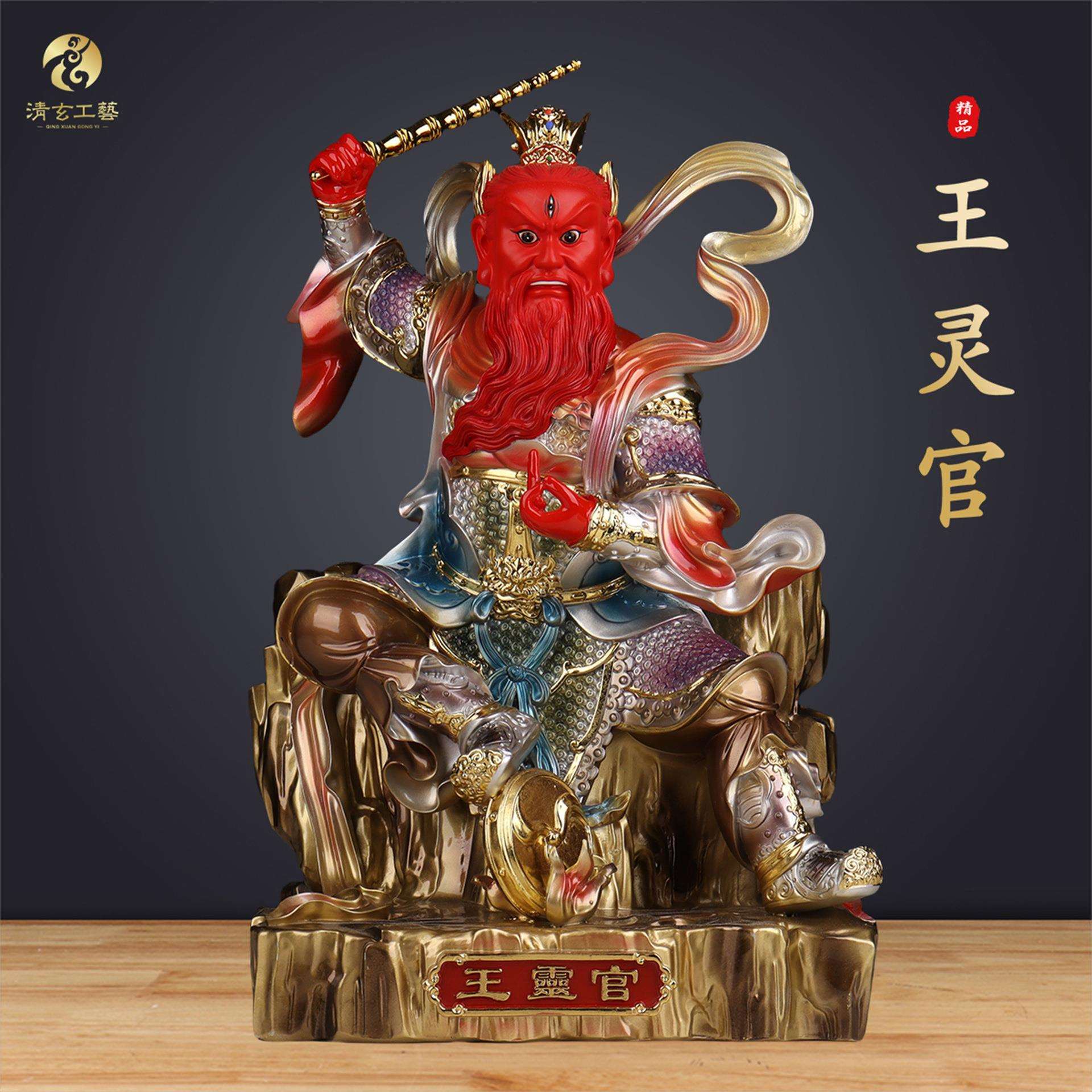 王灵官神像火神爷天王君护法雷神隆恩天尊像体真身树脂家供奉摆件