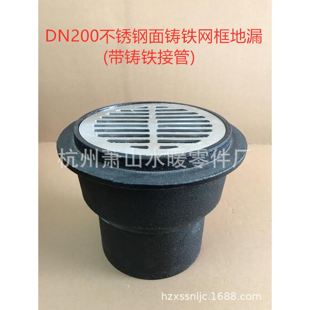 中沙DN200网框式地漏.铸铁网框地漏.不锈钢网框地漏.无水封地漏
