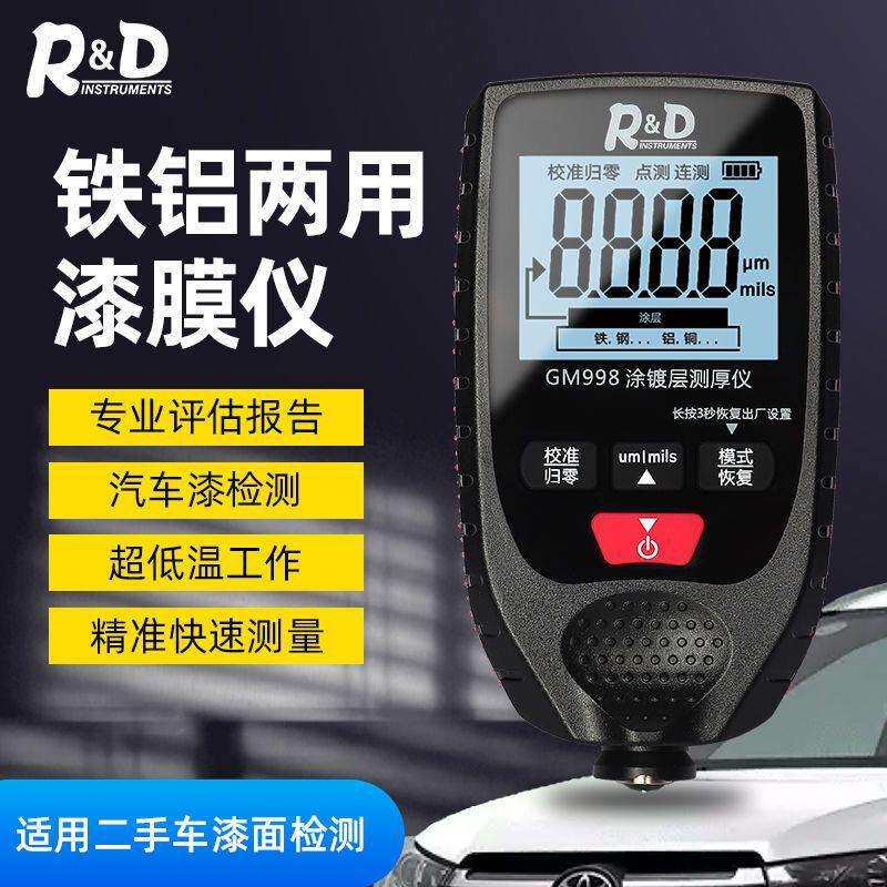 铁铝锌三用汽车专用漆膜仪钢结构涂层测厚仪检测漆面喷漆喷粉喷塑