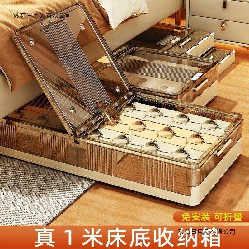 床底收纳箱带轮加厚超大衣物被子宿舍出租屋百货可视整理箱可折叠