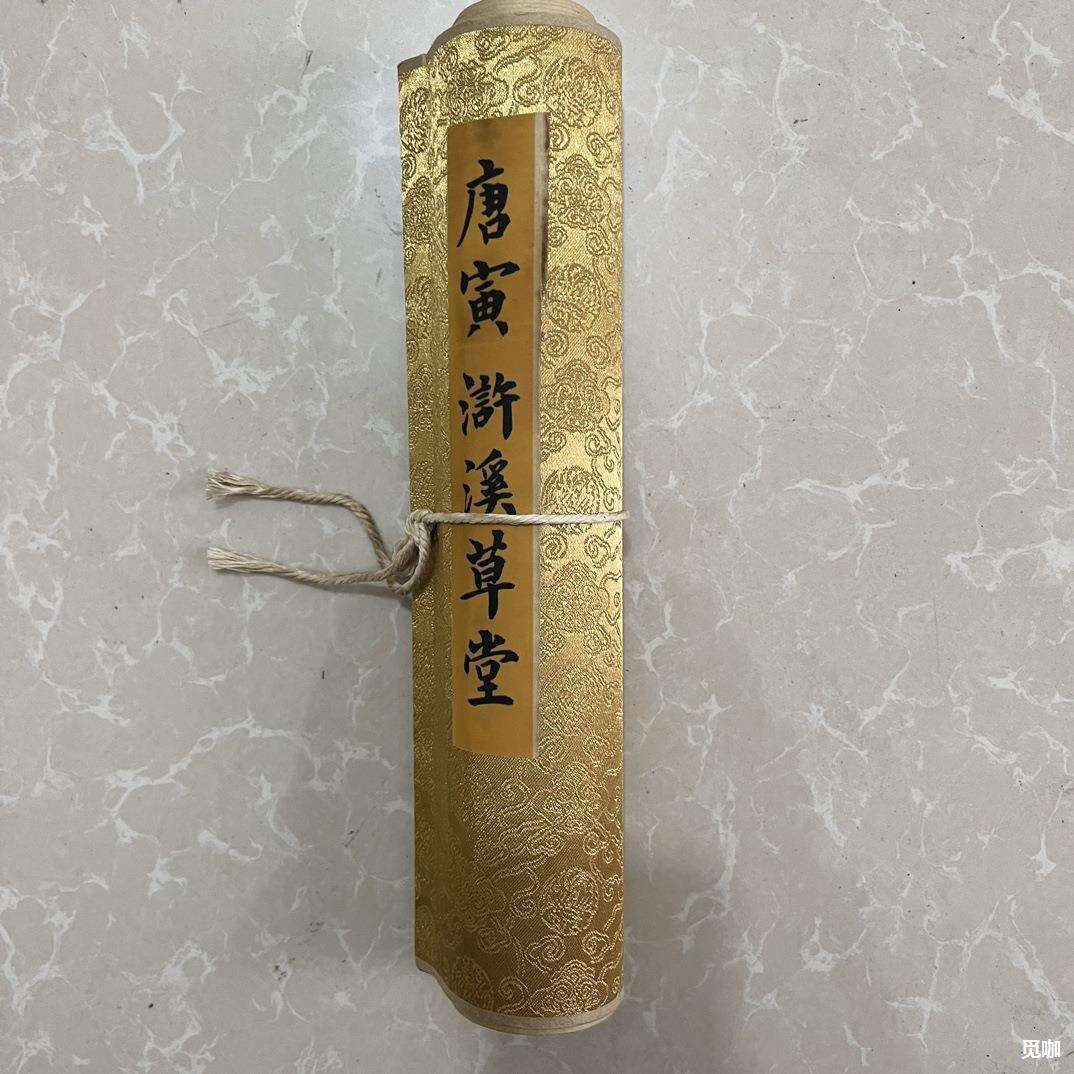 仿古名人字画 唐寅浒溪草堂 图长卷画卷轴客厅装饰画国画收藏