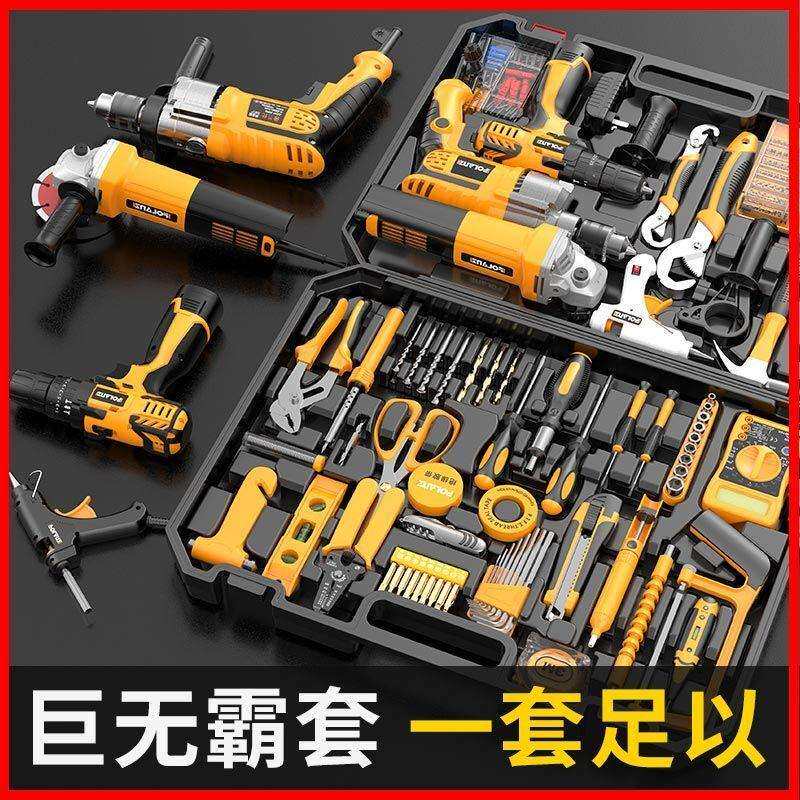 佛兰仕家用工具全套电钻工具箱套装多功能家庭家用电工大全角磨机