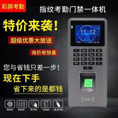指纹门禁考勤一体机金色指纹机开门机门禁套装系统密码卡开门F9S