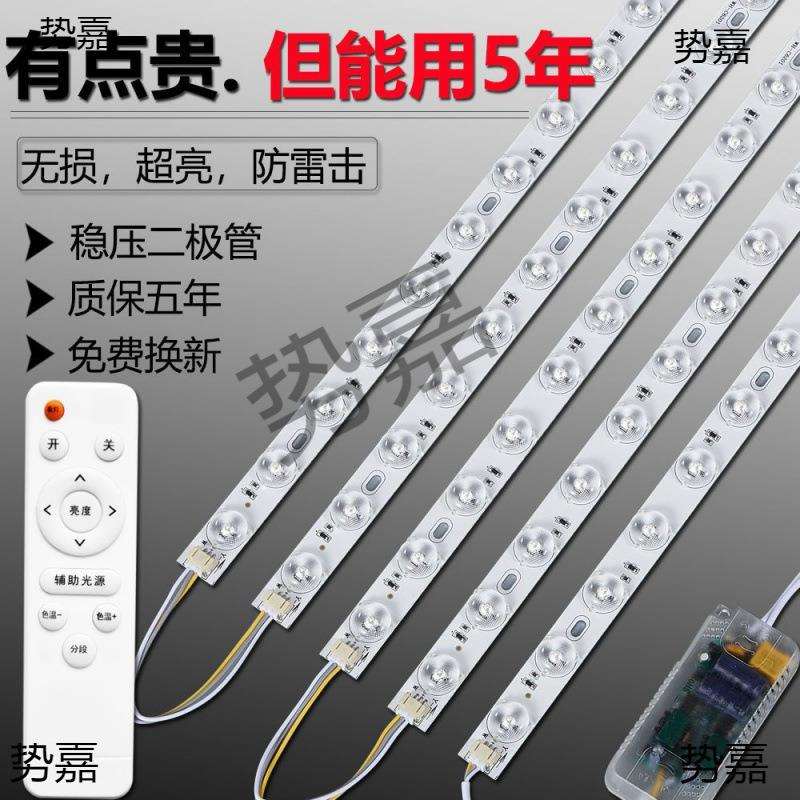 led灯带吸顶灯替换灯芯全光谱防蓝光护眼卧室客厅书房灯光源灯带